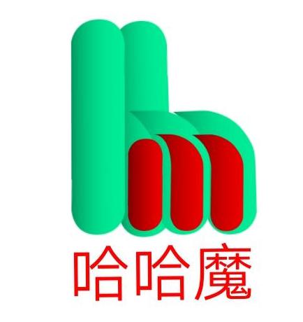 哈哈魔